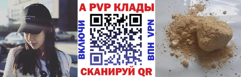 APVP Соль Усмань