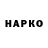 ГАШ Cannabis AZOT *