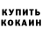 Кодеиновый сироп Lean Purple Drank SleepyTheCloutChaser