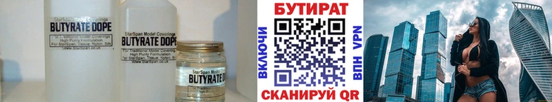 Бутират оксана  KRAKEN вход  Усмань 