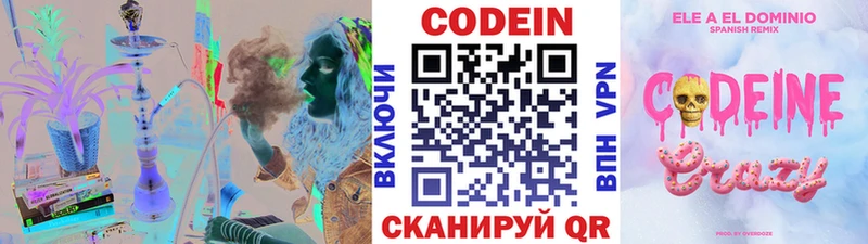 Кодеиновый сироп Lean напиток Lean (лин) Усмань