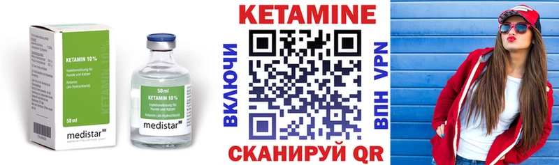 Кетамин VHQ Усмань