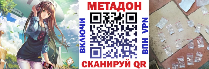 МЕТАДОН кристалл  darknet клад  Усмань  где найти  